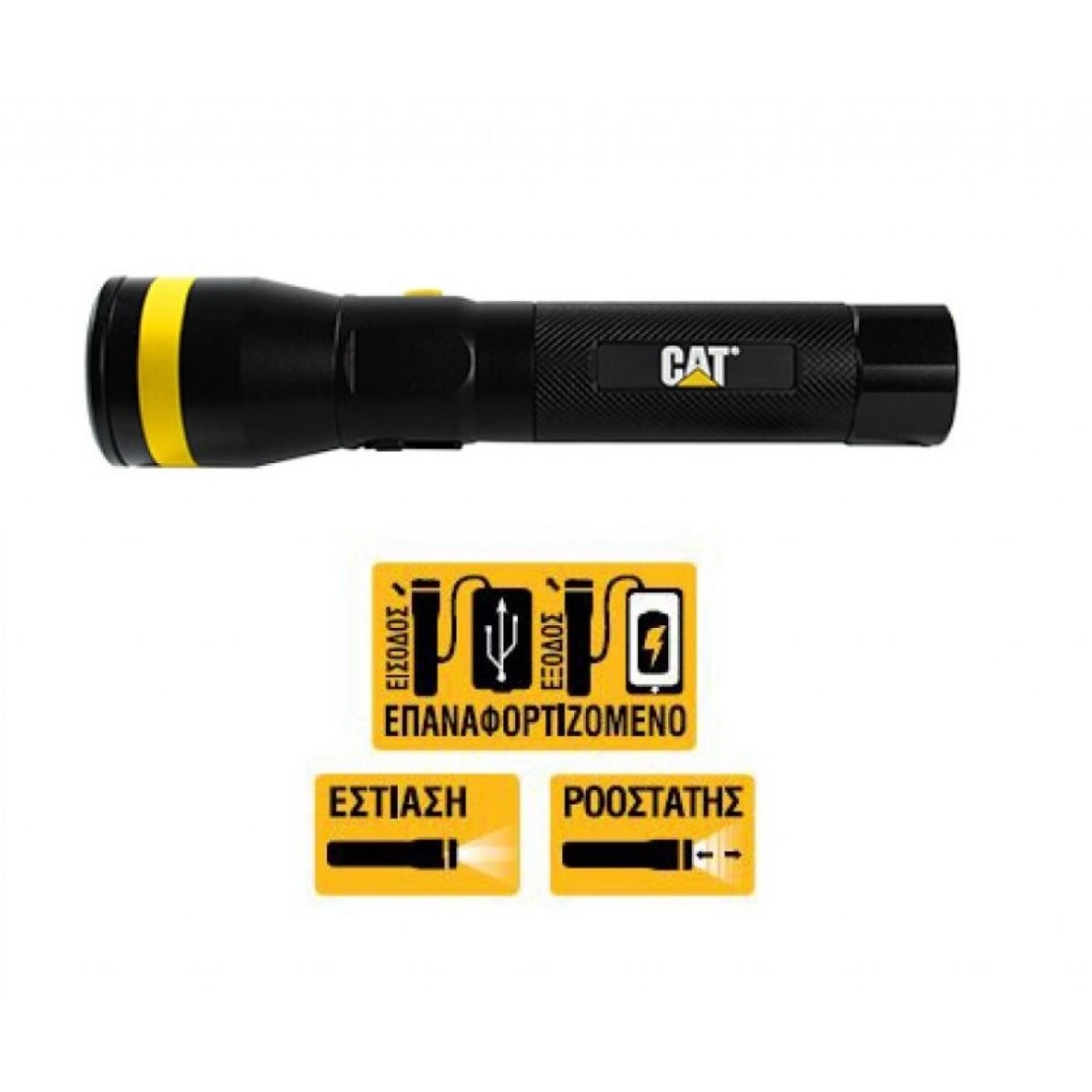 ΦΑΚΟΣ ΑΛΟΥΜΙΝΙΟΥ FOCUS ΕΠΑΝ/ΝΟΣ 1200 LUMENS